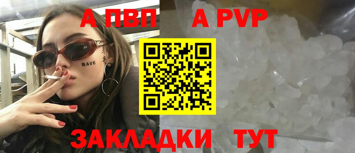 A PVP Соль Городец
