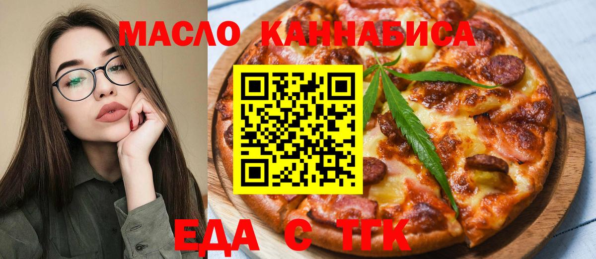 Городец  Canna-Cookies конопля  Вход с VPN 