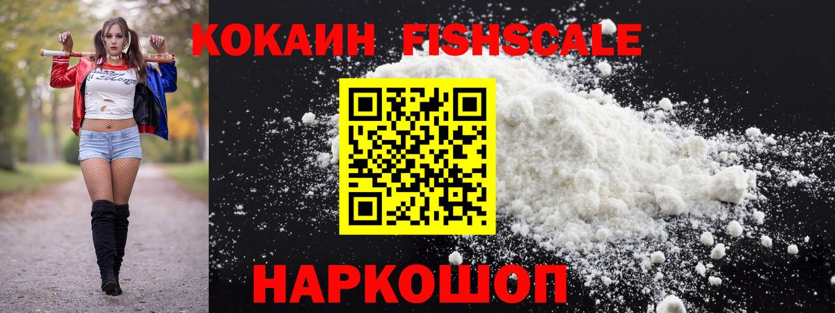 COCAIN Колумбийский  Вход с VPN  Городец 