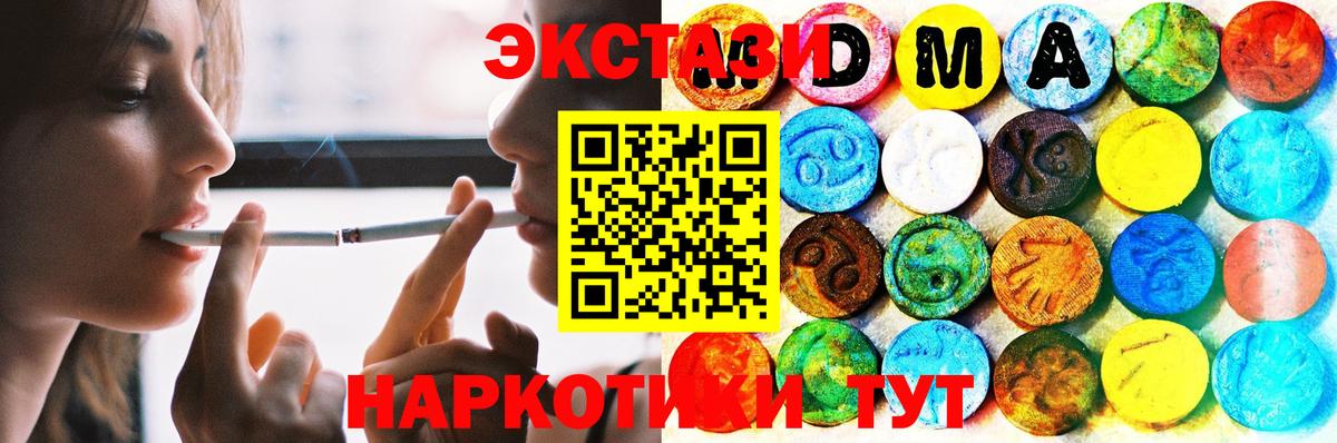 Экстази MDMA  Ecstasy Punisher  Городец  Экстази  Вход с VPN 