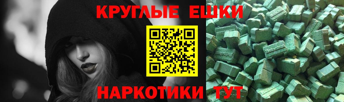 Ecstasy MDMA Городец