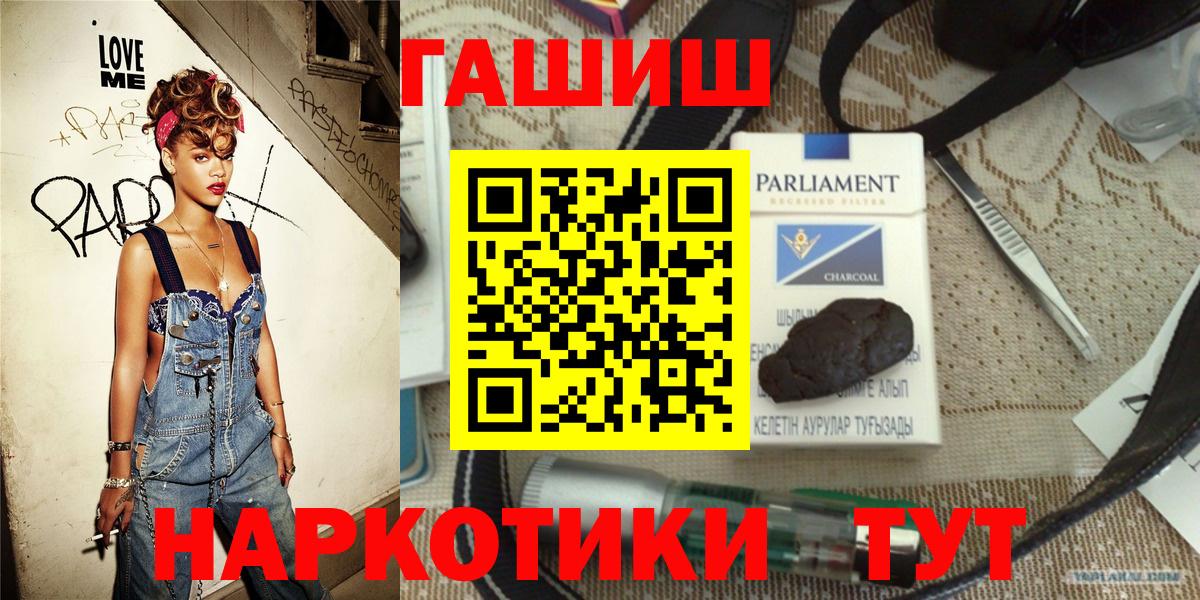 Гашиш Premium  ГАШ  Городец  Вход с VPN 