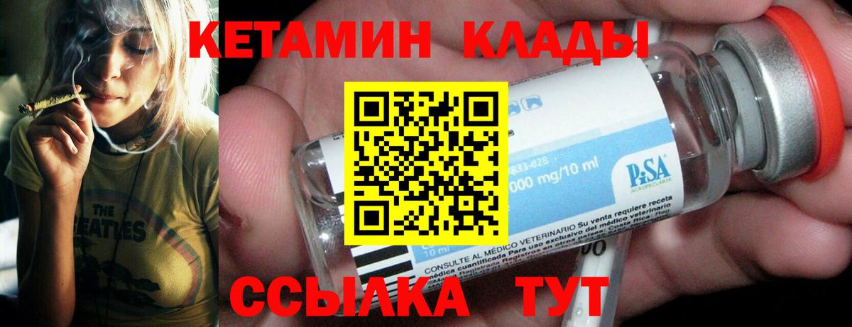 Городец  Кетамин VHQ  КЕТАМИН ketamine  Вход с VPN 