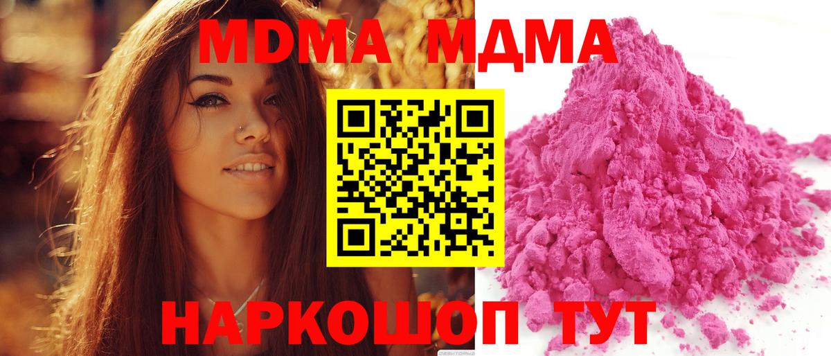Городец  МДМА молли  Вход с VPN  МДМА кристаллы 
