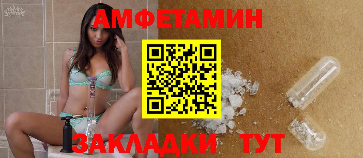 МЕТАМФЕТАМИН Methamphetamine Городец
