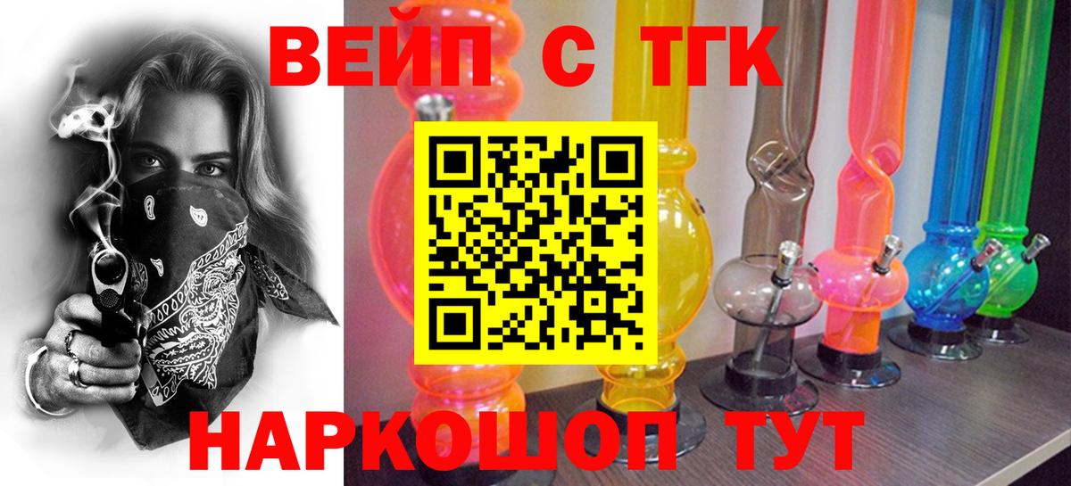 Дистиллят ТГК концентрат  Вход с VPN  Городец 