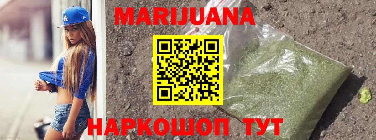 МАРИХУАНА тримм  Каннабис планчик  Городец  Вход с VPN  Бошки марихуана White Widow 
